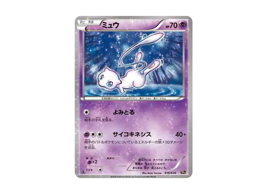 Mew : 1ED [CP5 016/036] (Concept Pack "Phantom Legend Dream Kira Collection")