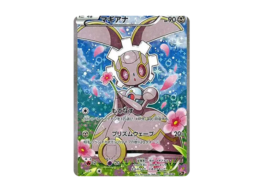 Magearna : 1ED [CP5 031/036] (Concept Pack "Phantom Legend Dream Kira Collection")