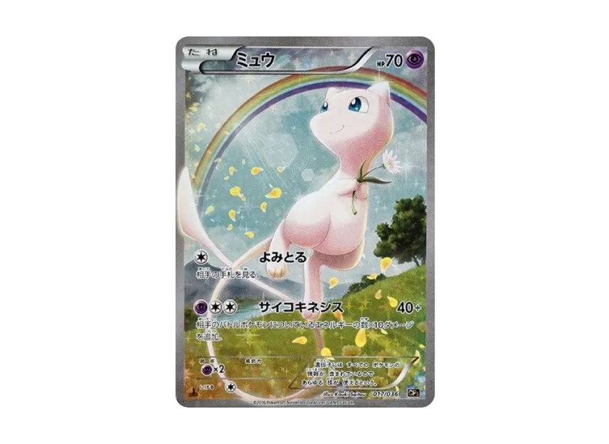 Mew : 1ED [CP5 017/036] (Concept Pack "Phantom Legend Dream Kira Collection")