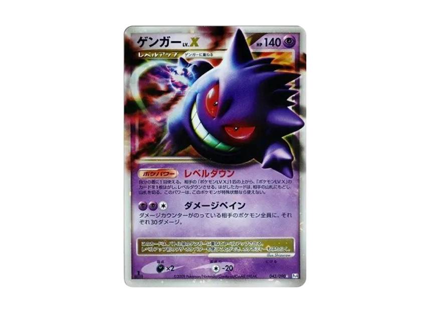 Gengar LV.X : 1ED [PT4 043/090] (Expansion Pack "Advent of Arceus")