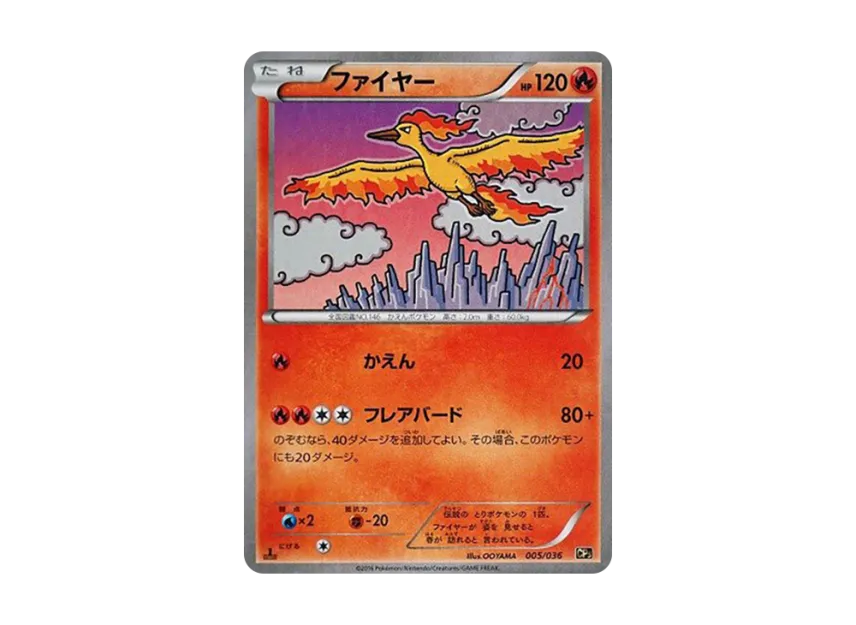 Moltres : 1ED [CP5 005/036] (Concept Pack "Phantom Legend Dream Kira Collection")