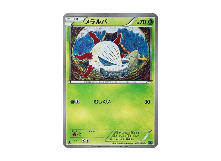 Larvesta C : 1ED [XY11 009/054] (Expansion Pack "Cold Rebel")