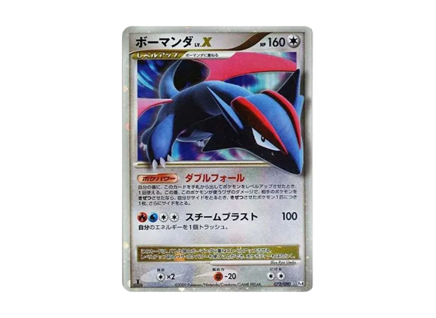 Salamence Lv.X : 1ED [PT4 072/090] (Expansion Pack "Advent of Arceus")
