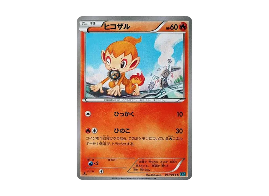 Chimchar C : 1ED [XY11 011/054] (Expansion Pack "Cold Rebel")