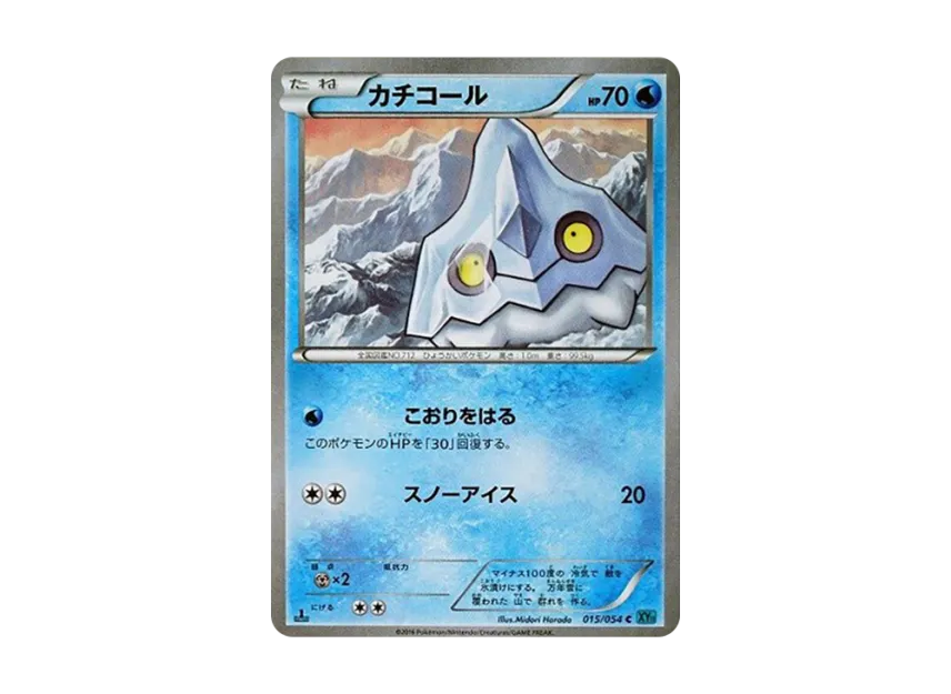 Bergmite C : 1ED [XY11 015/054] (Expansion Pack "Cold Rebel")
