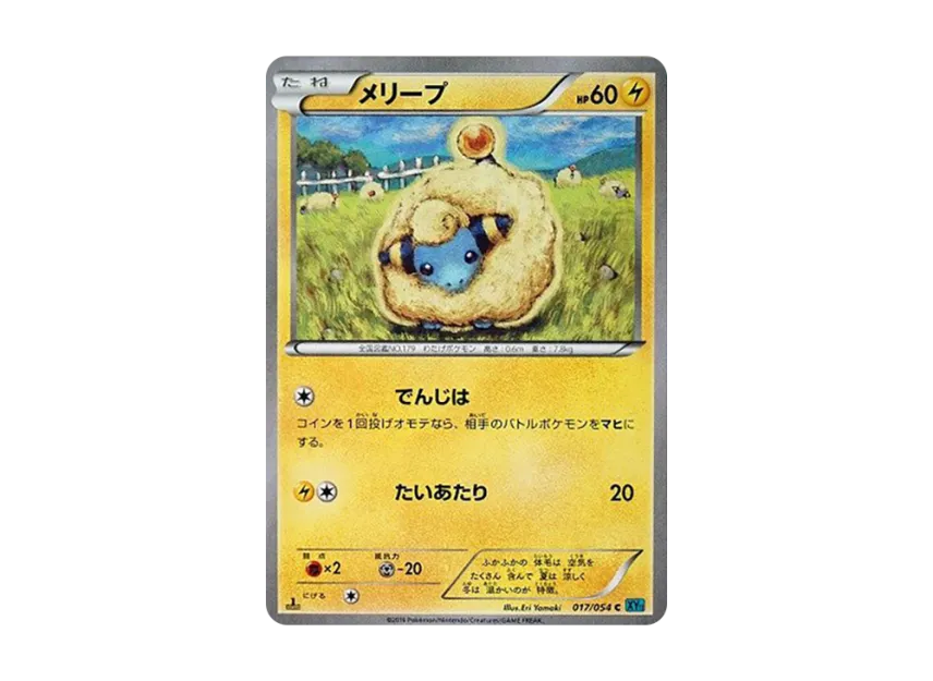 Mareep C : 1ED [XY11 017/054] (Expansion Pack "Cold Rebel")