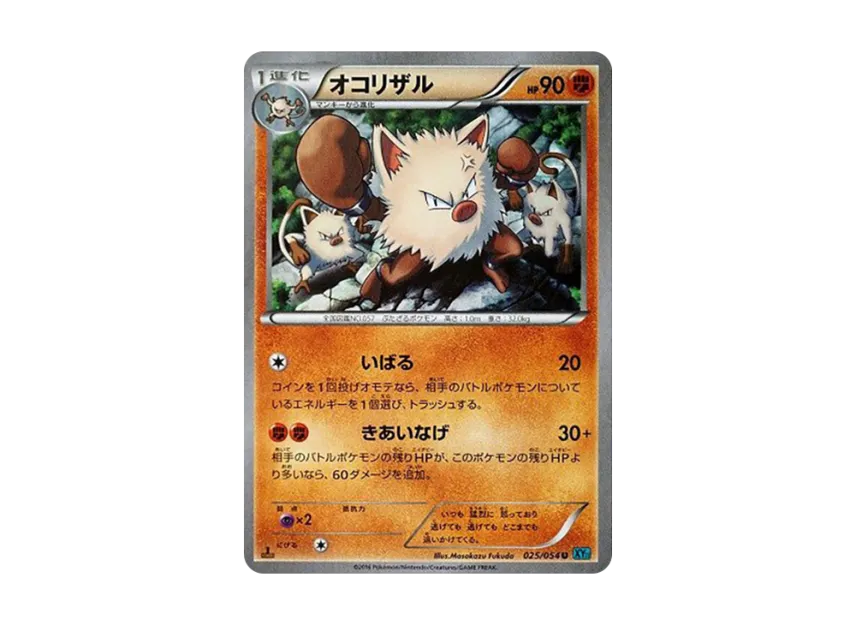 Primeape U : 1ED [XY11 025/054] (Expansion Pack "Cold Rebel")