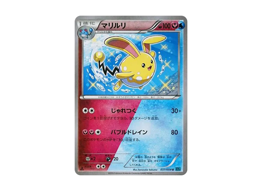 Azumarill U : 1ED [XY11 037/054] (Expansion Pack "Cold Rebel")