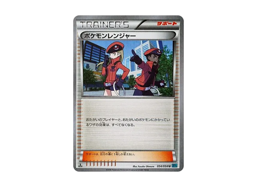 Pokemon Ranger U : 1ED [XY11 054/054] (Expansion Pack "Cold Rebel")