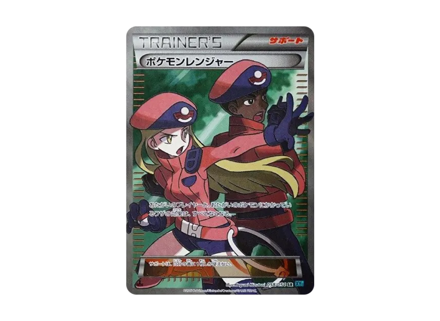 Pokemon Ranger Light Blue SR : 1ED [XY11-1 058/054] (Expansion Pack "Cruel Traitor")