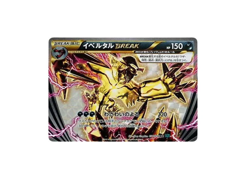 Yveltal RR : 1ED [XY11 034/054] (Expansion Pack "Cold Rebel")