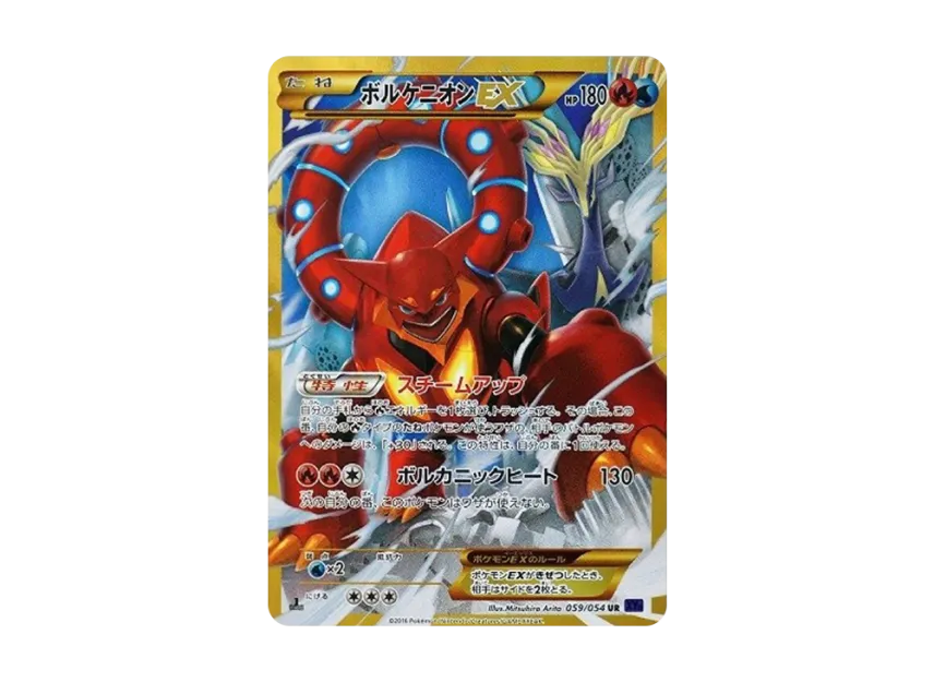 Volcanion EX UR : 1ED [XY11-2 059/054] (Expansion Pack "Fever-Burst Fighter")