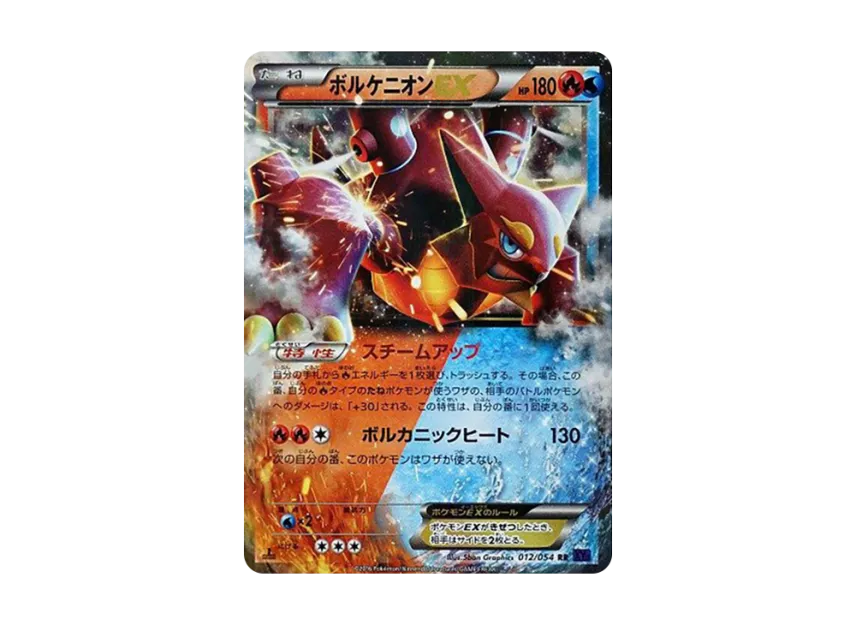 Volcanion EX RR : 1ED [XY11 012/054] (Expansion Pack "Explosive Warrior")
