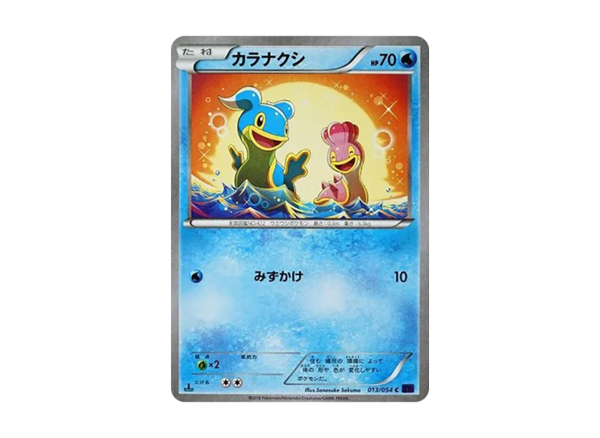 Shellos C : 1ED [XY11 013/054] (Expansion Pack "Explosive Warrior")