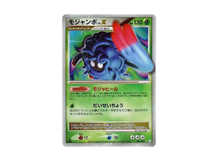Tangrowth Lv.X : Resale [PT4 004/090] (Expansion Pack "Advent of Arceus")