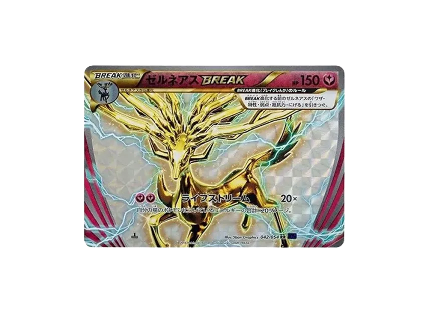 Xerneas RR : 1ED [XY11 042/054] (Expansion Pack "Explosive Warrior")