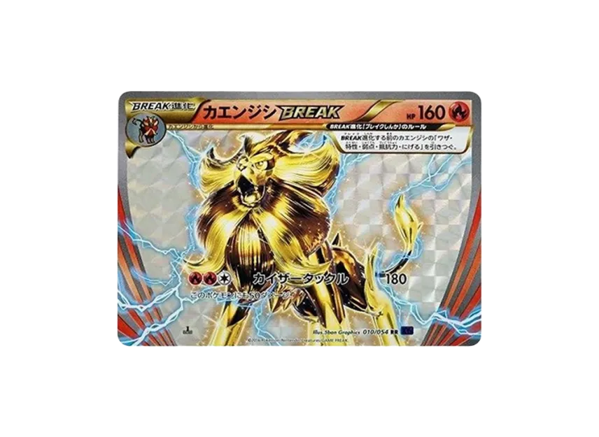 Pyroar RR : 1ED [XY11 010/054] (Expansion Pack "Explosive Warrior")