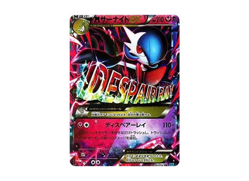 M Gardevoir EX RR : 1ED [XY11-1 039/054] (Expansion Pack "Cruel Traitor")