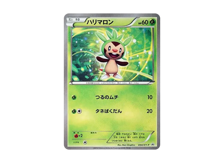 Chespin P [XY-P 034] (Promotional Cards "Get Ready For a Heated Battle! Black Mega Gardevoir Campaign")