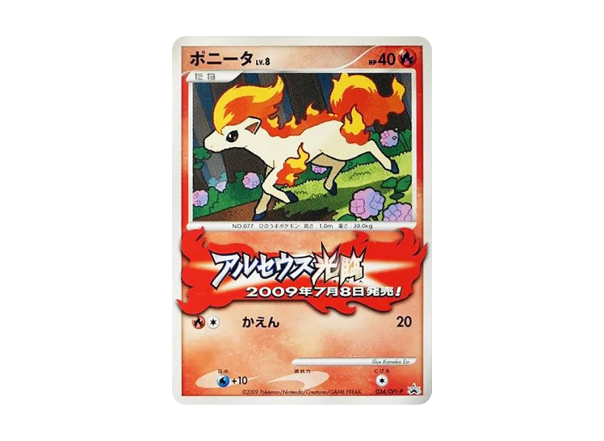 Ponyta [DPT-P 034] (Promotional Card "Pokemon Challenge Square Card Get Battle Participation Prize")