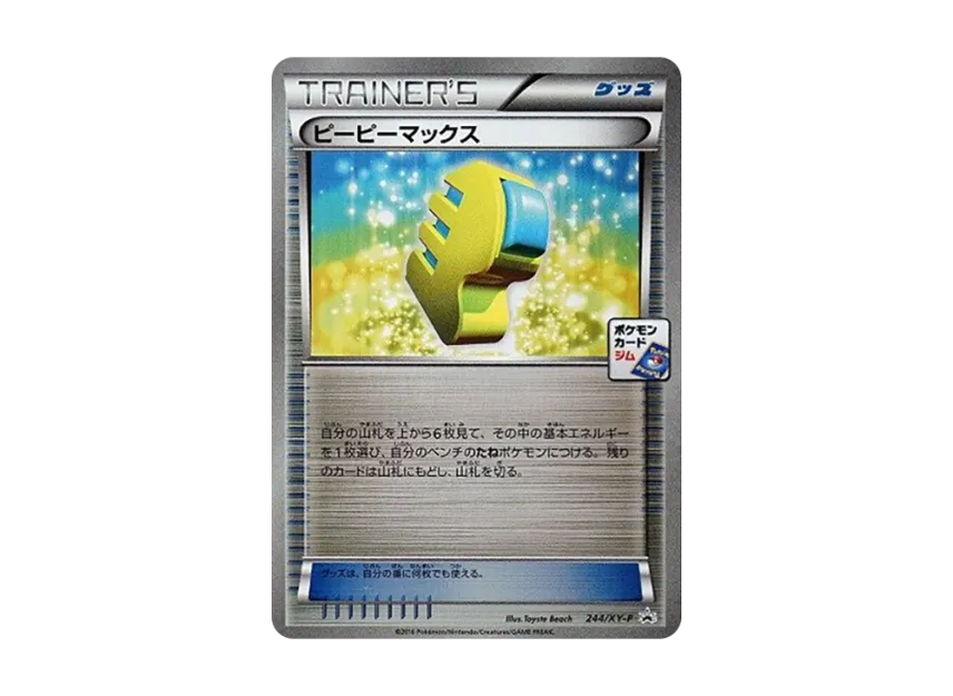 Max Elixir P [XY-P 244] (Promotional Card Pack "7th Installment")