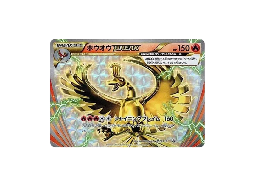 Ho-Oh P [XY-P 225] (Special Set "Ho-Oh + Lugia")