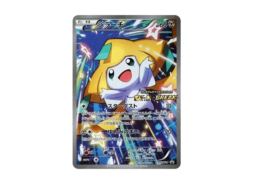 Jirachi : PROMO [XY-P 235/XY-P] ("XY-P Promotional cards")