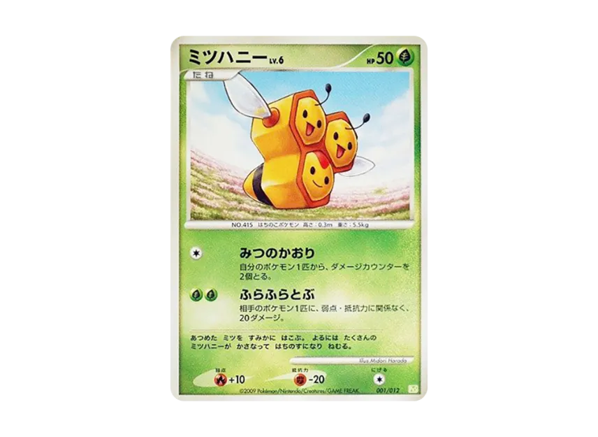 Combee [PTS 001/012] (Collection Pack "Shaymin LV.X")