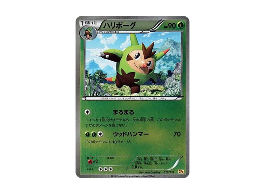 Quilladin [CP4 013/131] (Premium Champion Pack "EX x M x BREAK")