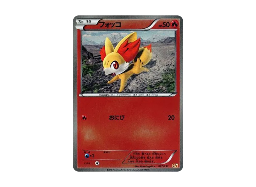 Fennekin [CP4 017/131] (Premium Champion Pack "EX x M x BREAK")