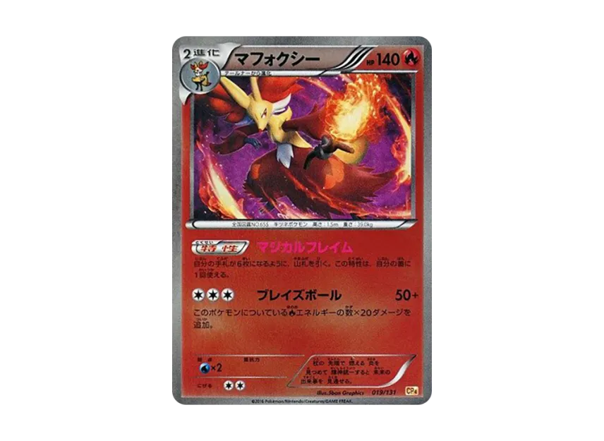 Delphox [CP4 019/131] (Premium Champion Pack "EX x M x BREAK")