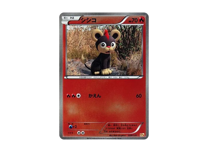 Litleo [CP4 020/131] (Premium Champion Pack "EX x M x BREAK")
