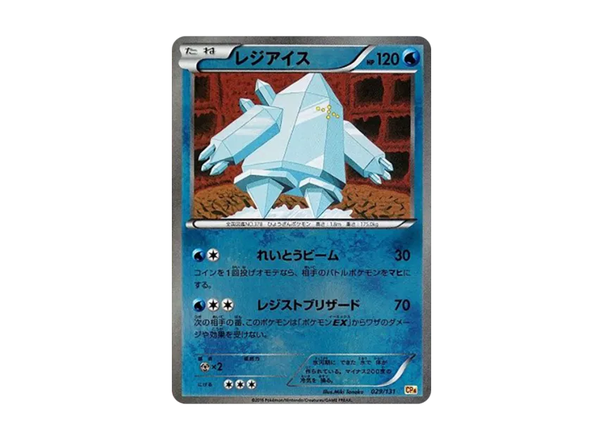 Regice [CP4 029/131] (Premium Champion Pack "EX x M x BREAK")