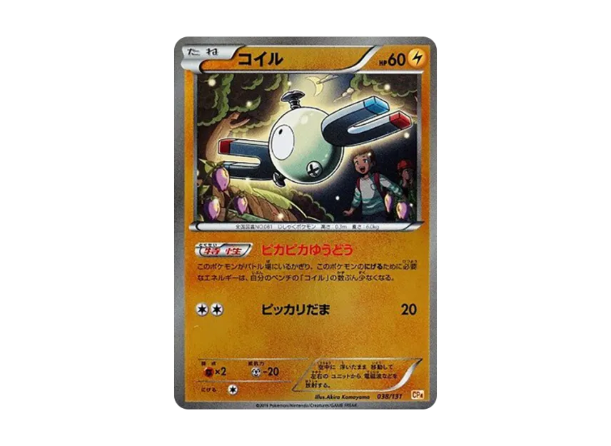 Magnemite [CP4 038/131] (Premium Champion Pack "EX x M x BREAK")