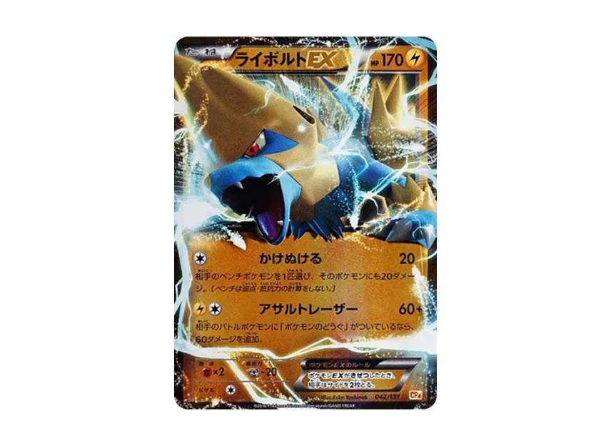 Manectric EX [CP4 042/131] (Premium Champion Pack "EX x M x BREAK")