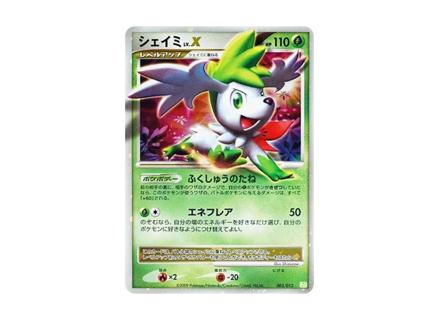 Shaymin LV.X [PTS 003/012] (Collection Pack "Shaymin LV.X")