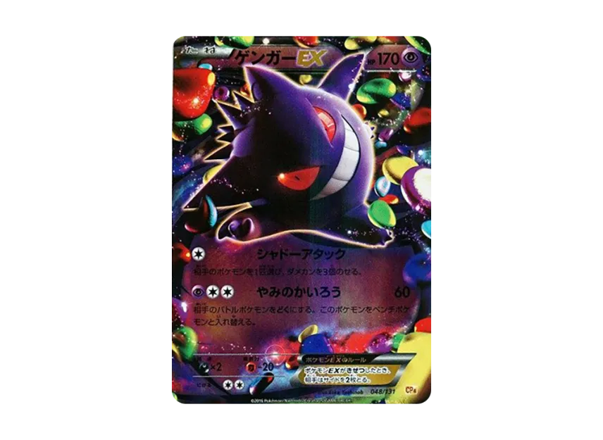 Gengar EX [CP4 048/131] (Premium Champion Pack "EX x M x BREAK")