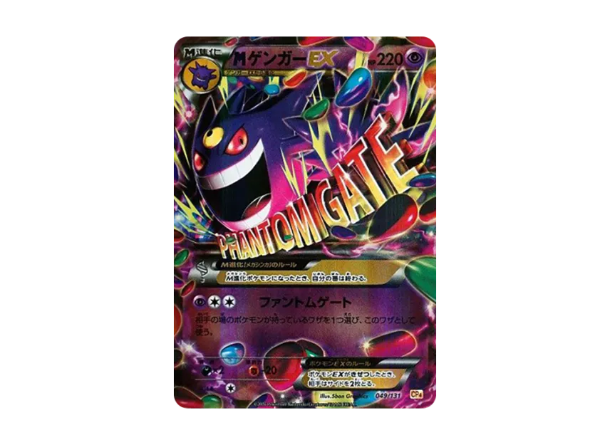 M Gengar EX [CP4 049/131] (Premium Champion Pack "EX x M x BREAK")