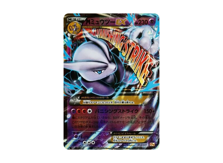 M Mewtwo EX [CP4 051/131] (Premium Champion Pack "EX x M x BREAK")