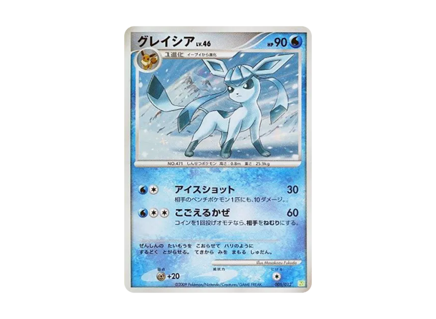Glaceon [PTS 005/012] (Collection Pack "Shaymin LV.X")