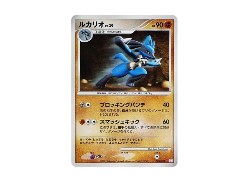 Lucario LV.39 [PTM 009/012] (Collection Pack "Mewtwo Lv.X")