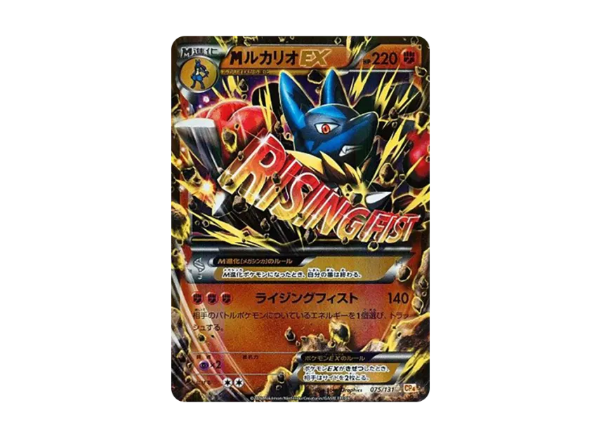 M Lucario EX [CP4 075/131] (Premium Champion Pack "EX x M x BREAK")