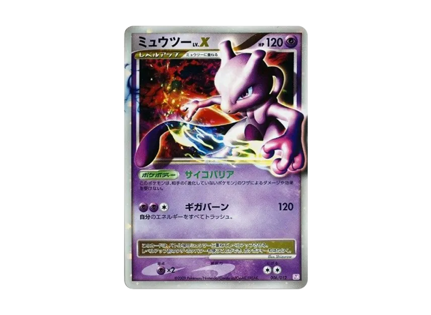 Mewtwo LV.X : Mirror [PTM 006/012] ("Collection Pack Mewtwo LV.X")