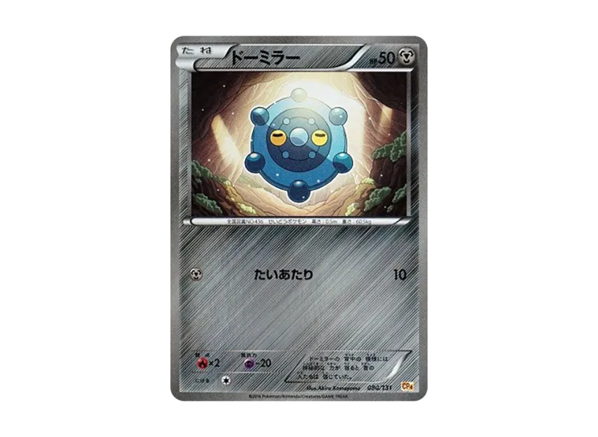 Bronzor [CP4 080/131] (Premium Champion Pack "EX x M x BREAK")
