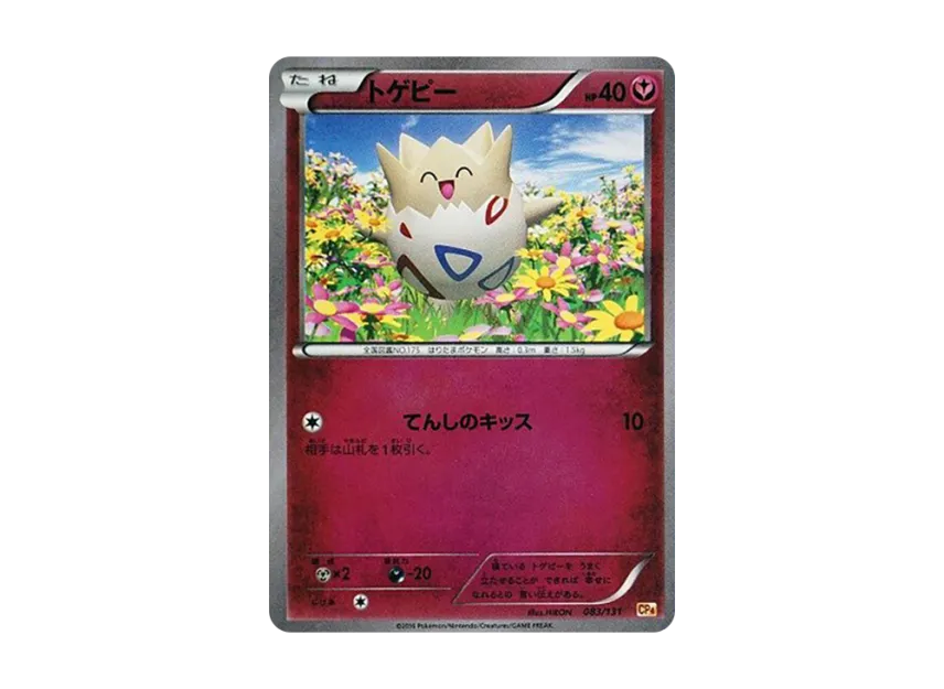 Togepi [CP4 083/131] (Premium Champion Pack "EX x M x BREAK")