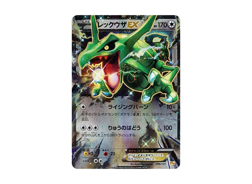 Rayquaza EX [CP4 096/131] (Premium Champion Pack "EX x M x BREAK")