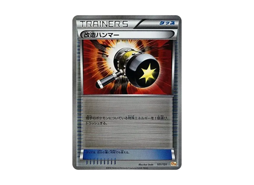 Enhanced Hammer [CP4 101/131] (Premium Champion Pack "EX x M x BREAK")