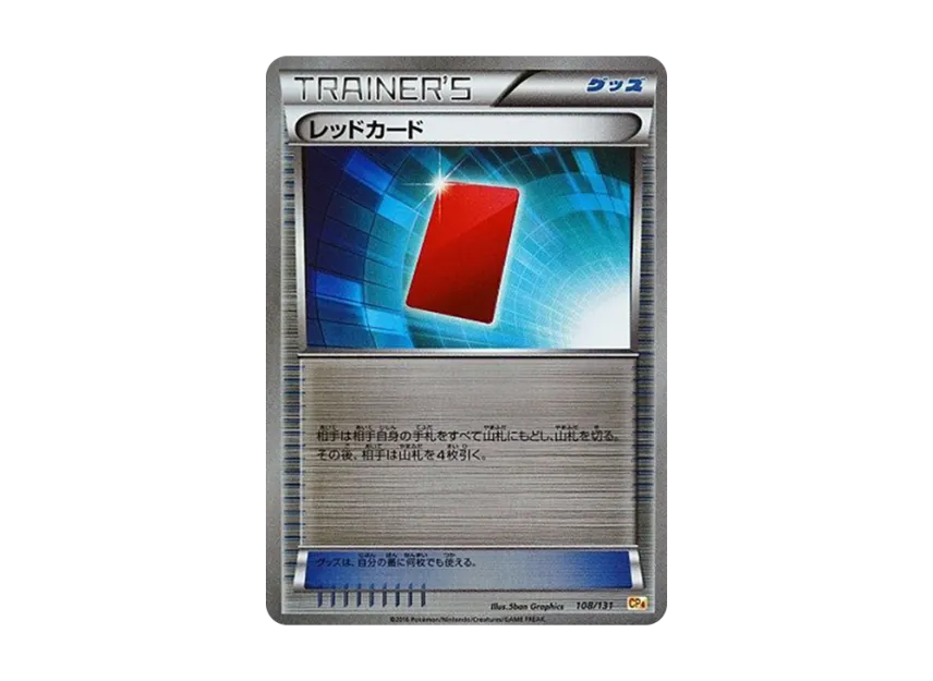 Red Card [CP4 108/131] (Premium Champion Pack "EX x M x BREAK")