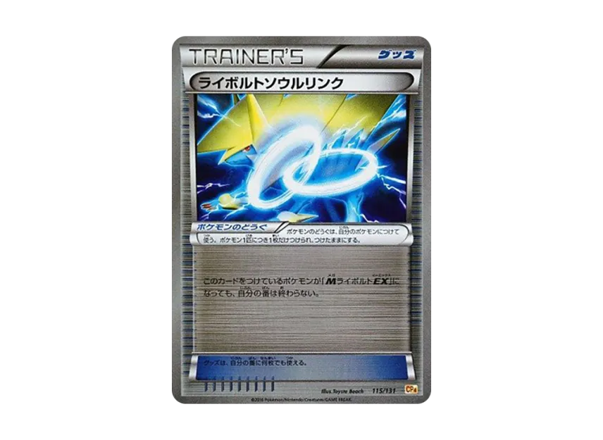Manectric Soul Link [CP4 115/131] (Premium Champion Pack "EX x M x BREAK")