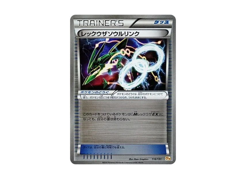 Rayquaza Soul Link [CP4 116/131] (Premium Champion Pack "EX x M x BREAK")